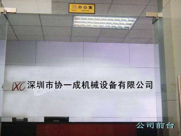 公司前臺(tái)
